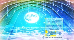 پوستر دعای روز چهاردهم ماه رمضان/ سی ساغر سحری 14
