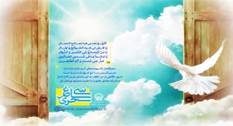 پوستر دعای روز هفدهم ماه رمضان/ سی ساغر سحری 17