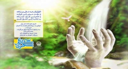 پوستر دعای روز نوزدهم ماه رمضان/ سی ساغر سحری 19