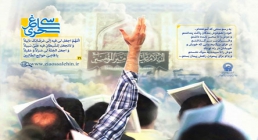 پوستر دعای روز بیست و یکم ماه رمضان/ سی ساغر سحری 21