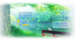 پوستر دعای روز بیست و دوم ماه رمضان/ سی ساغر سحری 22