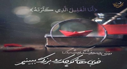 عکس نوشته «فرازهایی از دعای ابوحمزه ثمالی»