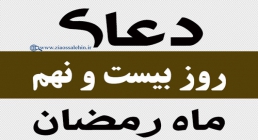 استوری دعای روز 29 ماه رمضان با صدای مرحوم موسوی قهار استوری دعای روز 29 ماه رمضان با صدای مرحوم موسوی قهار