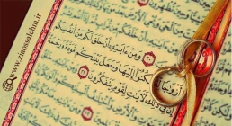 ازدواج در قرآن, نکاح در قرآن