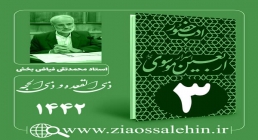 این چهل شب (اربعین کلیمی) - قسمت سوم: یا امام رضا علیه السلام مدد این چهل شب (اربعین کلیمی) - قسمت سوم: یا امام رضا علیه السلام مدد