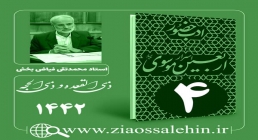 این چهل شب (اربعین کلیمی) - قسمت چهارم: در هوایت بی قرارم این چهل شب (اربعین کلیمی) - قسمت چهارم: در هوایت بی قرارم