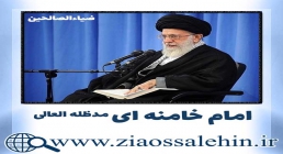 حضرت آیت‌ الله خامنه‌ ای