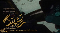 مستند تشییع بزرگ | روایتی از یک وداع باشکوه , تشییع پیکر امام خمینی ره