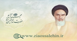 دانلود نرم افزار مجموعه آثار حضرت امام خمینی قدس سره دانلود نرم افزار مجموعه آثار حضرت امام خمینی قدس سره