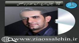 نوحه کربلا میخوام ابالفضل با صدای جلال زارع نوحه کربلا میخوام ابالفضل با صدای جلال زارع