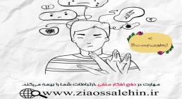 مجموعه ارتباط موفق 7 - دفع افکار منفی/ استاد شجاعی و عالی مجموعه ارتباط موفق 7 - دفع افکار منفی/ استاد شجاعی و عالی