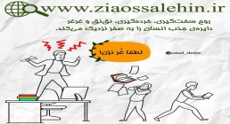 مجموعه ارتباط موفق 40 - خرده گیری | استاد شجاعی و رائفی پور مجموعه ارتباط موفق 40 - خرده گیری | استاد شجاعی و رائفی پور