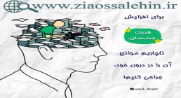 مجموعه ارتباط موفق 46 - موانع جذب| اساتید شجاعی، فرهنگ مجموعه ارتباط موفق 46 - موانع جذب| اساتید شجاعی، فرهنگ