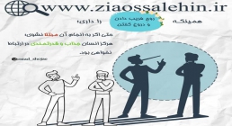 مجموعه ارتباط موفق 48 - فریب و دروغ| اساتید شجاعی، رفیعی، قرائتی مجموعه ارتباط موفق 48 - فریب و دروغ| اساتید شجاعی، رفیعی، قرائتی