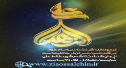 مادری از عرش , استاد محمد شجاعی , فاطمیه 1400 , رائفی پور مادری از عرش , استاد محمد شجاعی , فاطمیه 1400 , رائفی پور