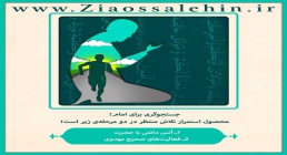 شرح دعای ندبه از استاد محمد شجاعی - جلسه 25/ جستجوگری برای امام شرح دعای ندبه از استاد محمد شجاعی - جلسه 25/ جستجوگری برای امام