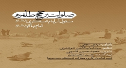 صلوات خاصه امام باقر علیه السلام با صدای مهدی نجفی (کلیپ،صوت، متن) صلوات خاصه امام باقر علیه السلام با صدای مهدی نجفی (کلیپ، صوت، متن)