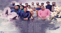 قطعه آکاپلا حضرت خورشید توسط 9 خواننده آیینی قطعه آکاپلا حضرت خورشید توسط 9 خواننده آیینی
