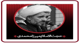 روضه فاطمیه | دیوار میکند کمکم، راه میروم - حجت الاسلام میرزا محمدی