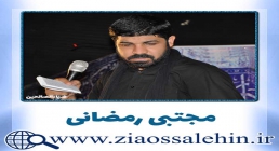 نماهنگ به علی بگو آقا جون با صدای حاج مجتبی رمضانی نماهنگ به علی بگو آقا جون با صدای حاج مجتبی رمضانی