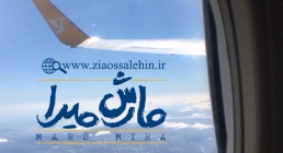 مستند مارش میرا | پیاده روی صلح در کشور بوسنی هرزگوین مستند مارش میرا | پیاده روی صلح در کشور بوسنی هرزگوین