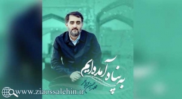 مداحی به پناه آمده ایم از پویانفر مداحی به پناه آمده ایم از پویانفر