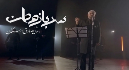 سرود سردار سلیمانی | سرباز وطن - حاج صادق آهنگران (فیلم، صوت، متن)
