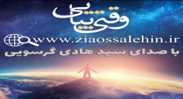 سرود وقتی بیایی از سیدهای گرسویی سرود وقتی بیایی از سیدهای گرسویی