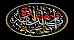 جدیدترین عکس نوشته فاطمیه ویژه استوری اینستاگرام و وضعیت واتساپ جدیدترین عکس نوشته فاطمیه ویژه استوری اینستاگرام و وضعیت واتساپ