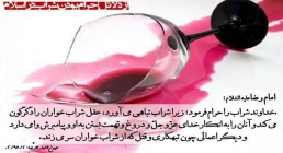 آیات مربوط به حکم تحریم شراب در قرآن