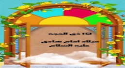 استوری ولادت امام هادی علیه السلام - 15 ذی الحجه