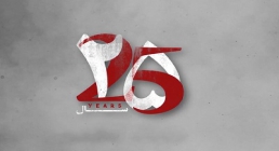 نماهنگ "۲۵ سال" - محمدصفی الدین و ذوالفقار کرمانشاهی زاده 