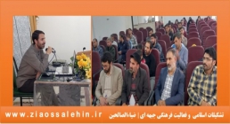 صوت | «تشکیلات اسلامی و فعالیت فرهنگی جبهه ای» - حجت الاسلام موسوی (جلسه 2)