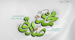 جدیدترین تصاویر پروفایل میلاد امام صادق علیه السلام جدیدترین تصاویر پروفایل میلاد امام صادق علیه السلام