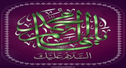 السلام علیک یا قائم آل محمد السلام علیک یا قائم آل محمد
