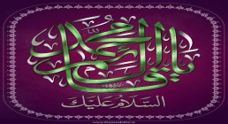 السلام علیک یا قائم آل محمد