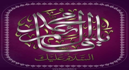السلام علیک یا قائم آل محمد السلام علیک یا قائم آل محمد