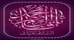 السلام علیک یا قائم آل محمد السلام علیک یا قائم آل محمد