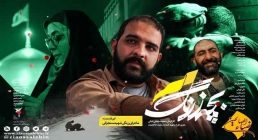 مجموعه روایتی «بچه زرنگ» | قسمت 8 شهید محمدرضا سنجرانی (دانلود و پخش آنلاین)