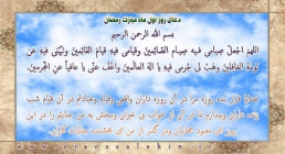 استوری ماه مبارک رمضان| دعای روز اول با صدای مرحوم موسوی قهار(کلیپ، متن و ترجمه)