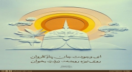 تصویر استوری امام حسین علیه السلام
