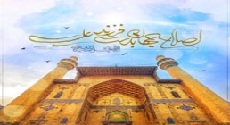 تصویر عید غدیر | اصلاح جهان