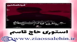 استوری اینستاگرام شهید حاج قاسم سلیمانی / روز رجعت میاد ان شاءالله... استوری اینستاگرام شهید حاج قاسم سلیمانی / روز رجعت میاد ان شاءالله...