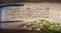 خوشنویسی دعای روز سوم ماه رمضان