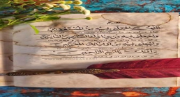 خوشنویسی دعای روز پنجم ماه رمضان