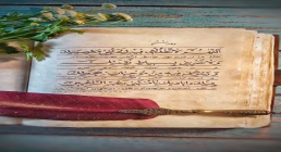 خوشنویسی دعای روز ششم ماه رمضان 