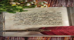خوشنویسی دعای روز هفتم ماه رمضان