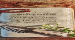 خوشنویسی دعای روز هشتم ماه رمضان