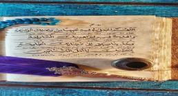 خوشنویسی دعای روز نهم ماه رمضان