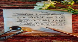 خوشنویسی دعای روز یازدهم ماه رمضان